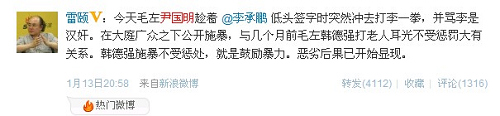 李承鹏被打事件男子遭人肉 当事人尹国明被注销律师资格 李承鹏被打事件男子遭人肉 当事人尹国明被注销律师资格